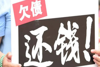 坊子要账公司