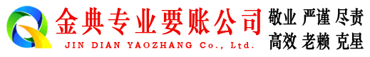 坊子要账公司